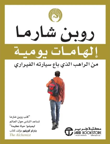 صورة إلهامات يومية